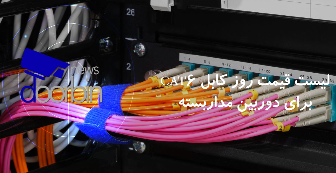 کابل CAT6