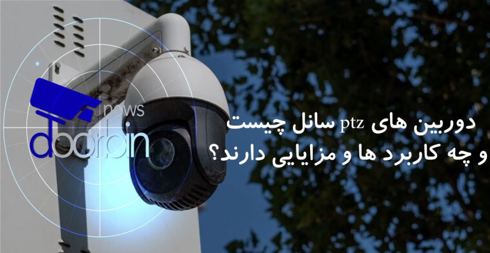 ptz-cameras-1